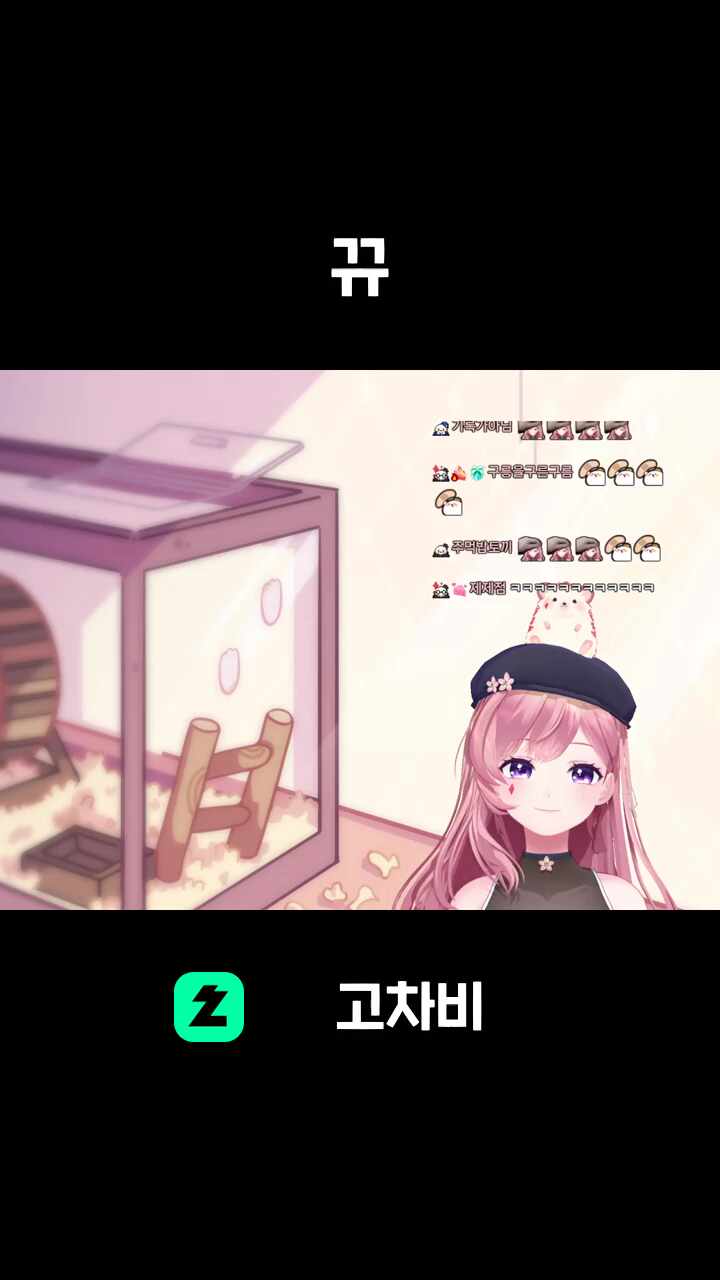 뀨