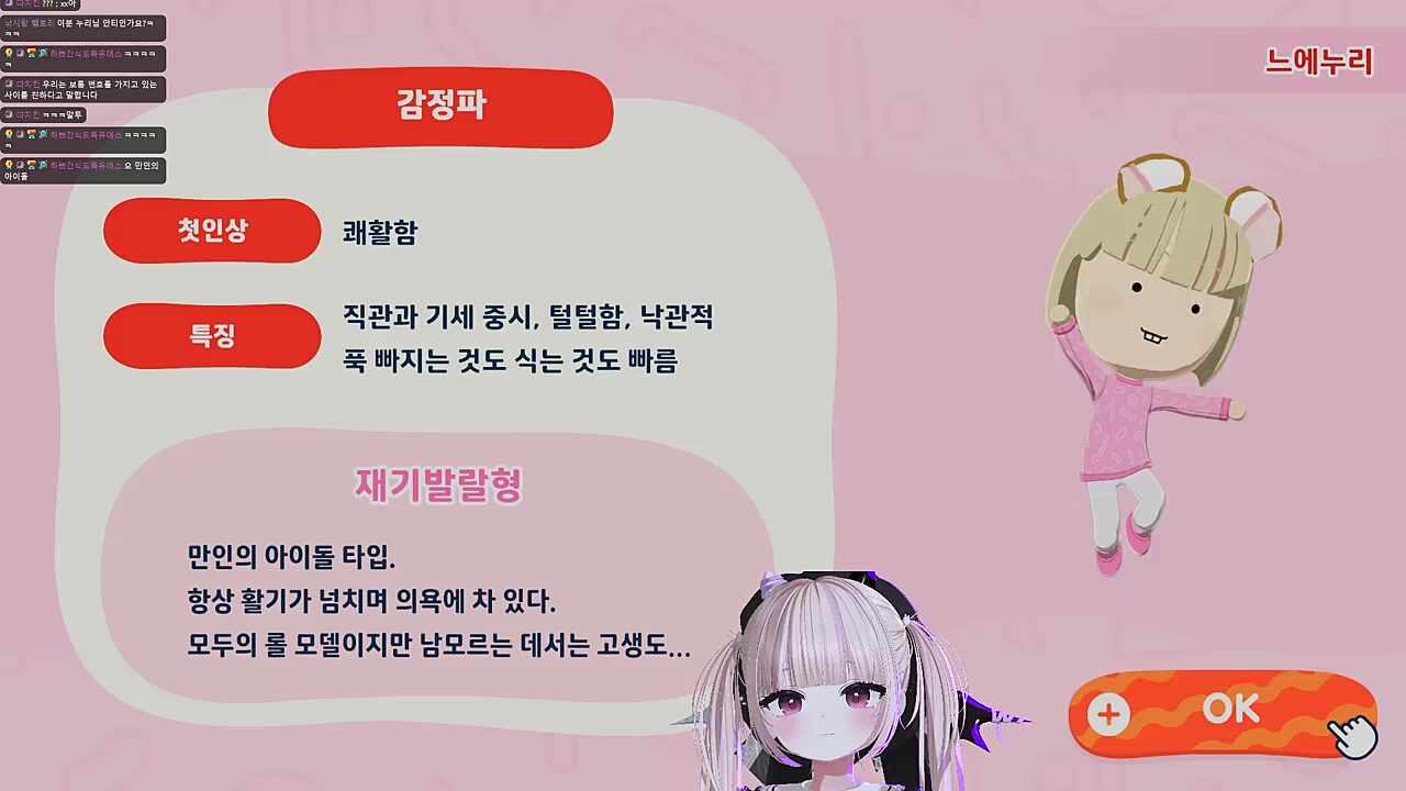 [친구모아] 느에누리 커마