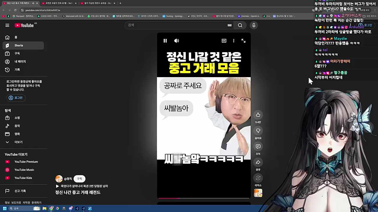 정신나간 중고거래 레전드 모음 반응