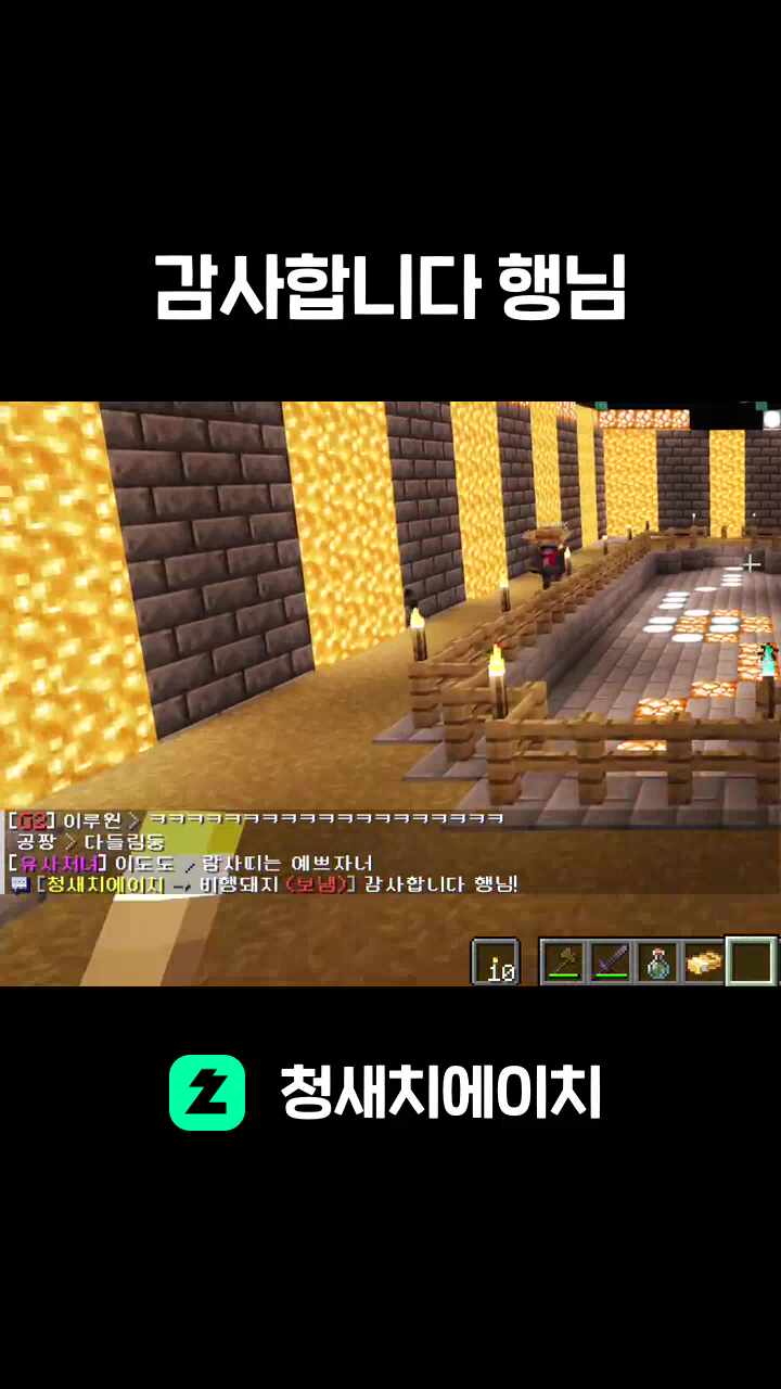 감사합니다 행님