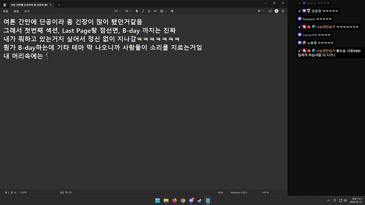 사상검증 '나가' 비하인드