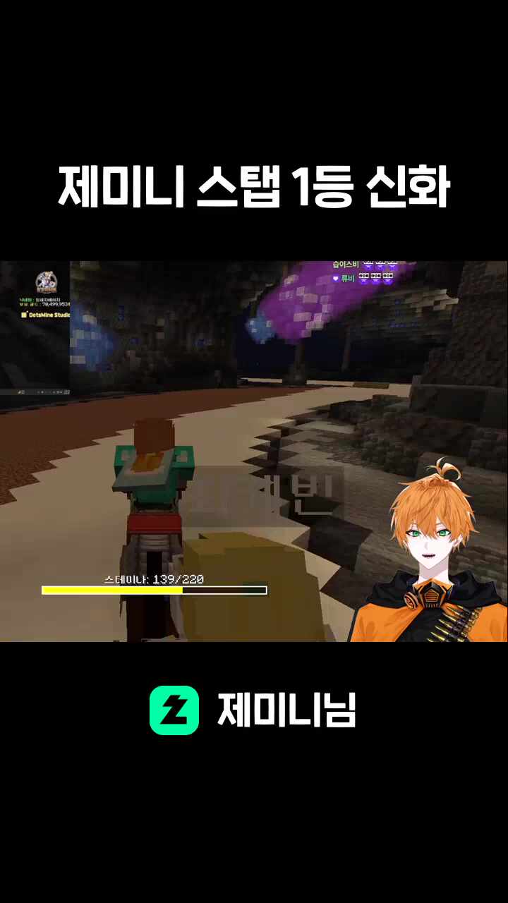 제미니 스탭 1등 신화