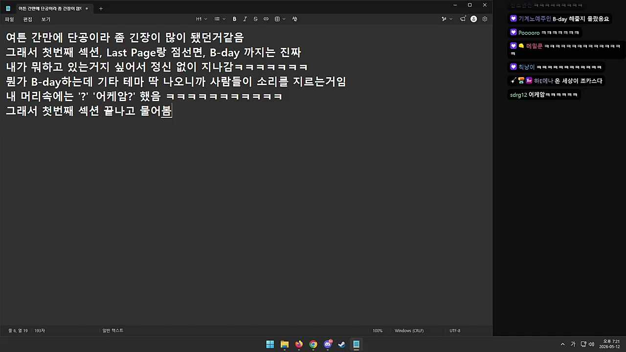 사상검증 실시한 이야기 ㅋㅋㅋ