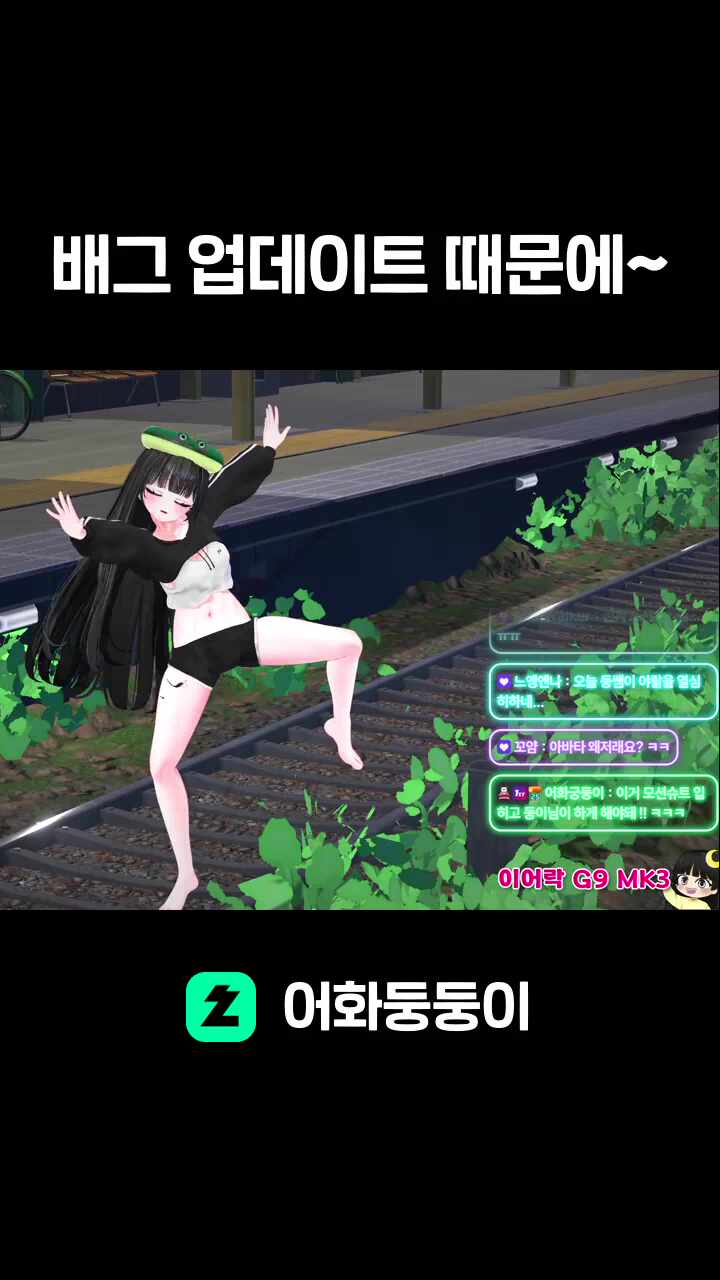 배그 업데이트 때문에~