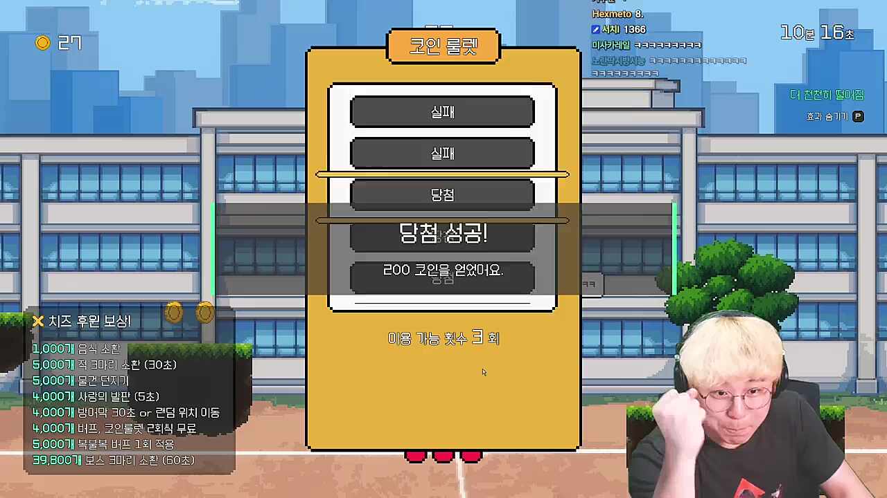 저런!