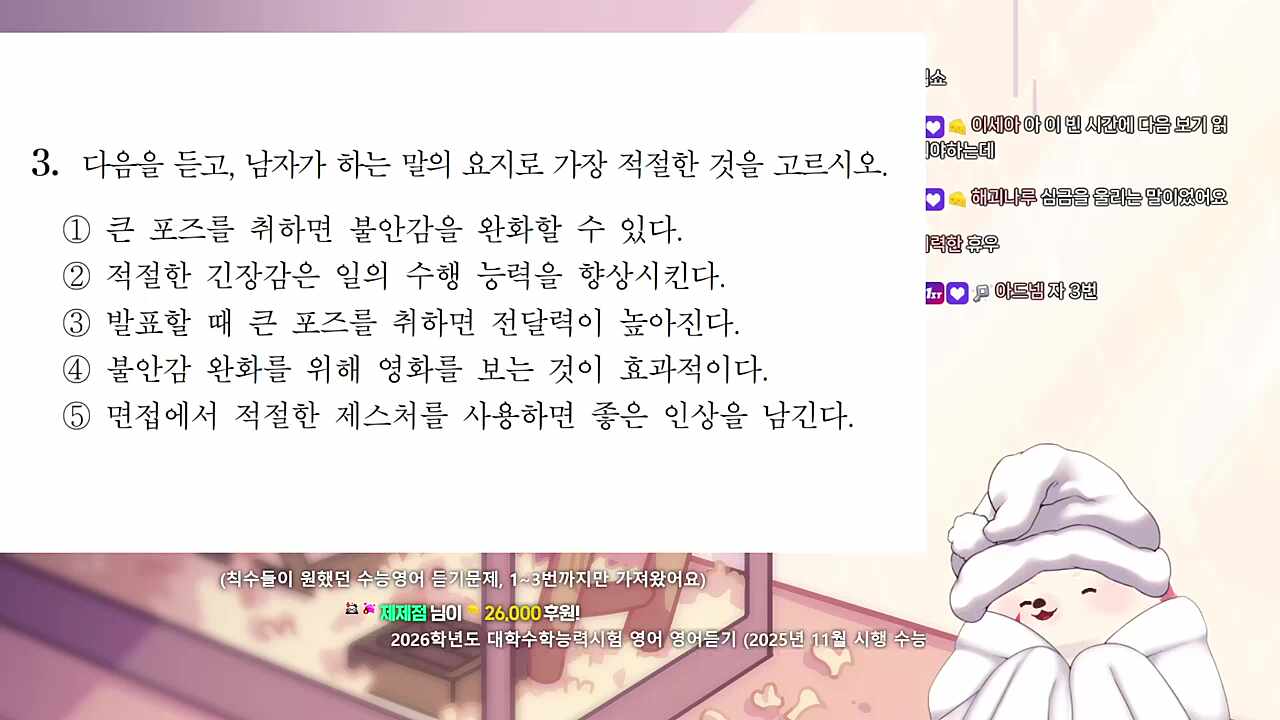 마이크수난시대3
