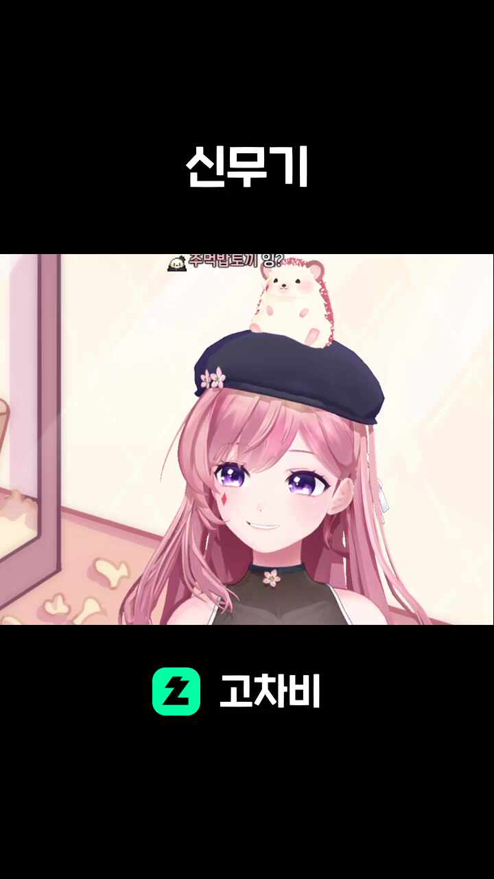 신무기