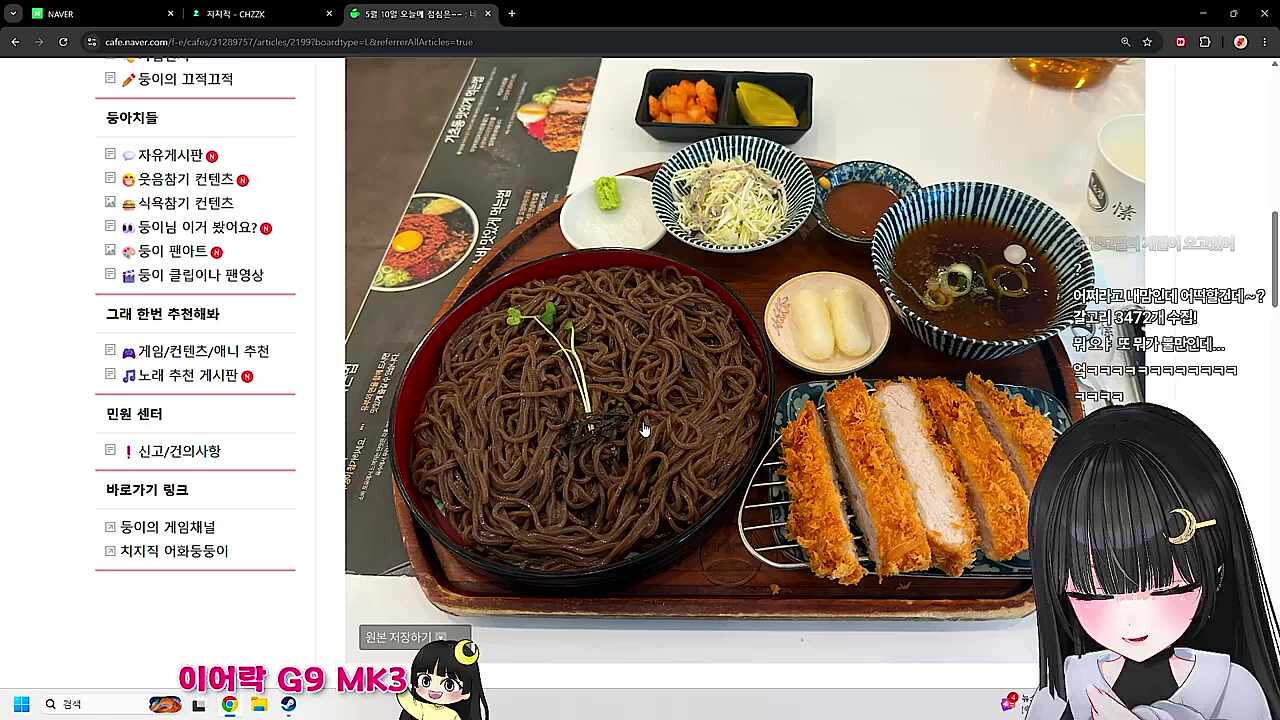왜 연가시 같지? 미안해 너희들은 그냥 먹어!!