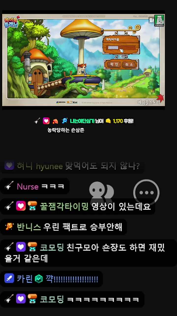 삼촌앞에서 노래 부르는거 떨렸어 카린이 반응