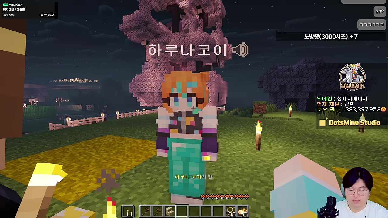 하루나코이 - JANE DOE (멍청비)