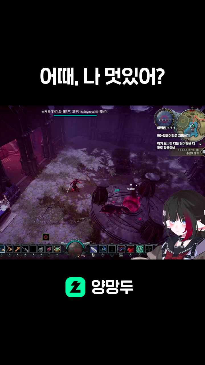 어때, 나 멋있어?