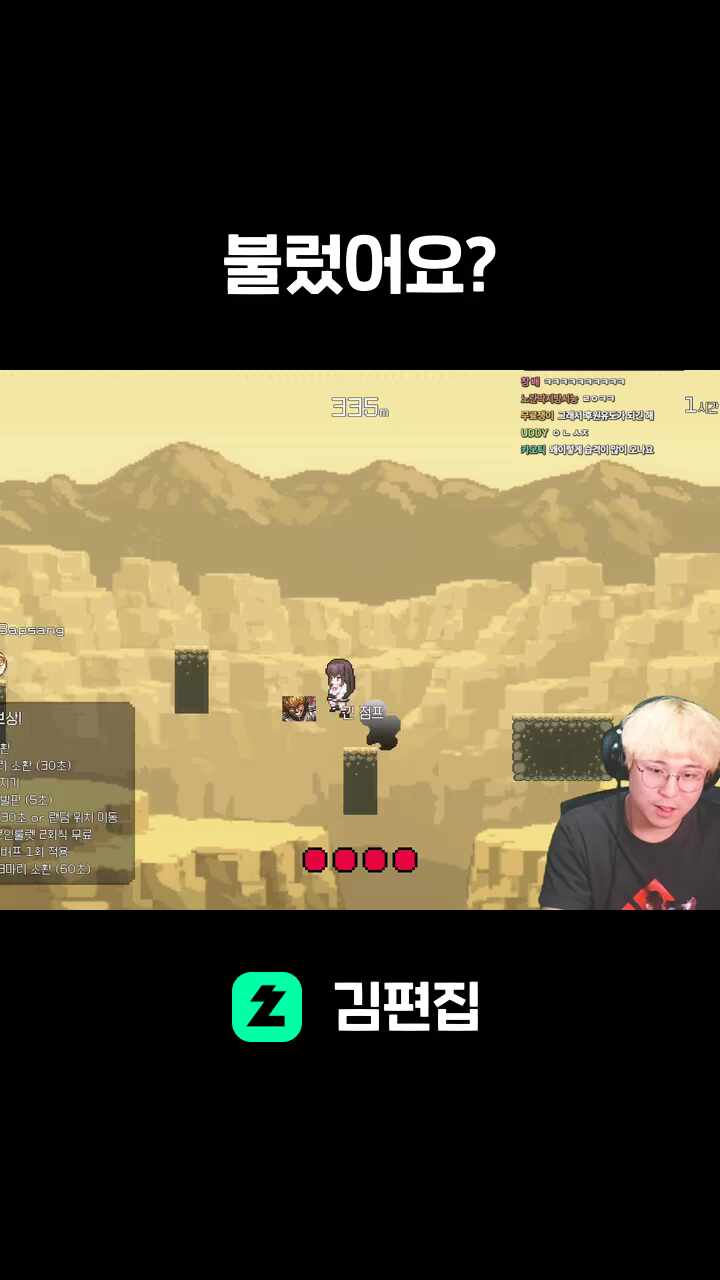 불렀어요?