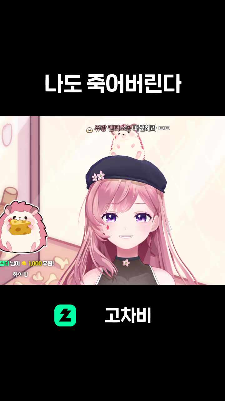 나도 죽어버린다