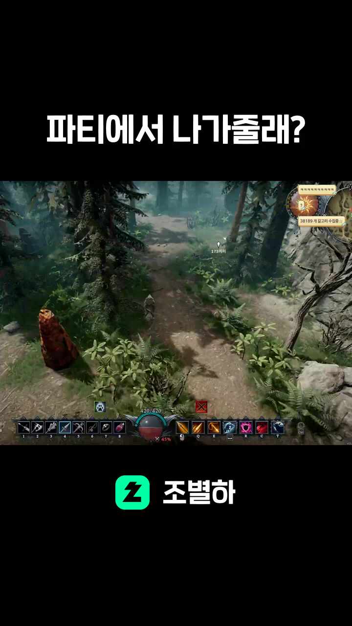 파티에서 나가줄래?