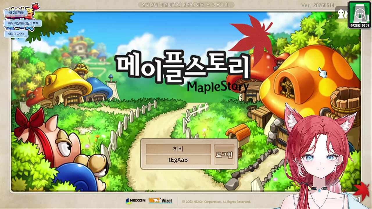 메이플 장벽 : OTP