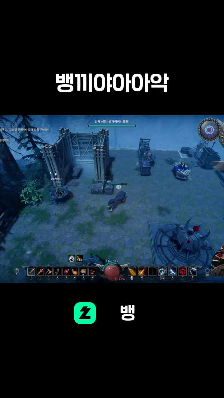 뱅끼야아아악