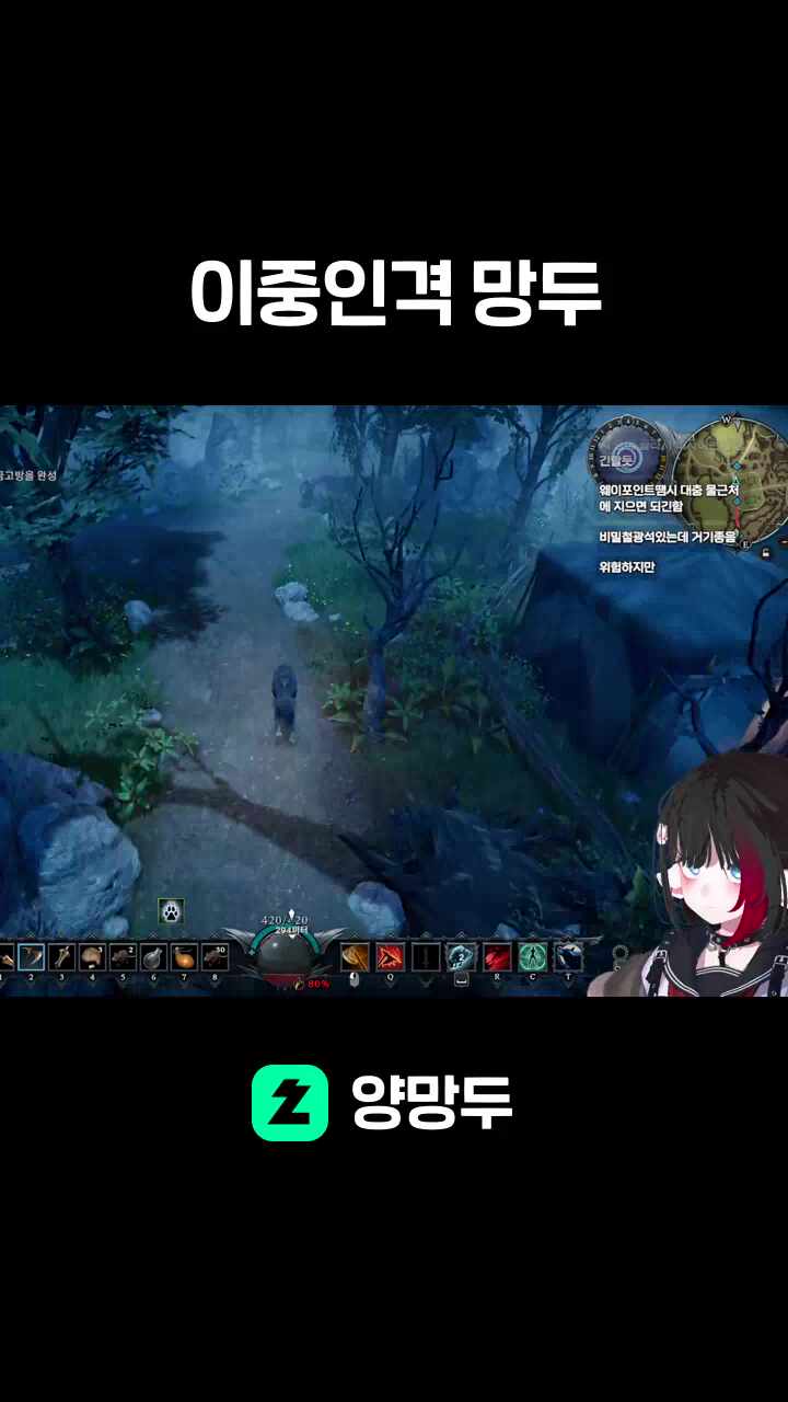 이중인격 망두