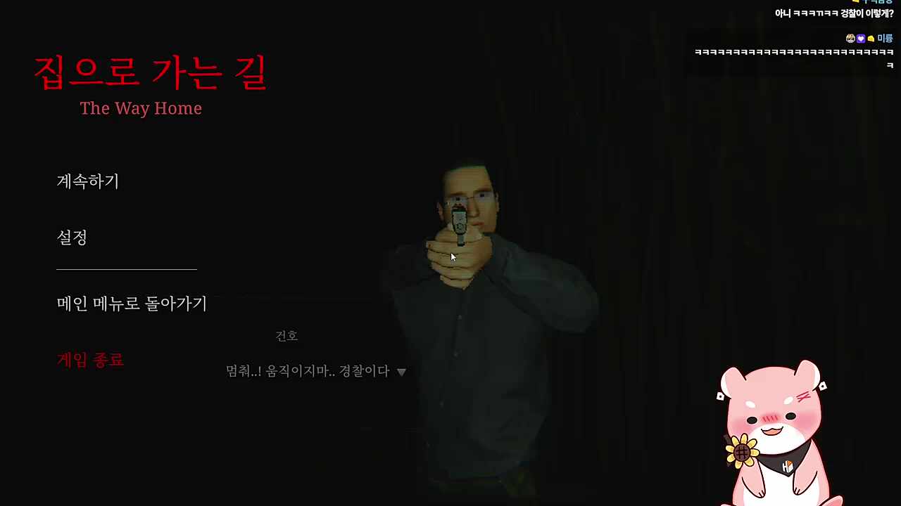 깜짝 놀란 하루 ㅋㅋㅋㅋㅋ