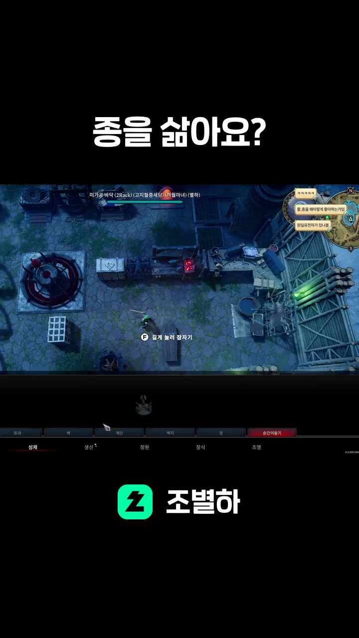 종을 삶아요?