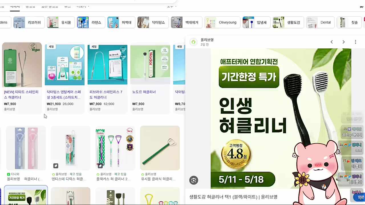 하루가 추천해주는 혀클리너 제품🐹
