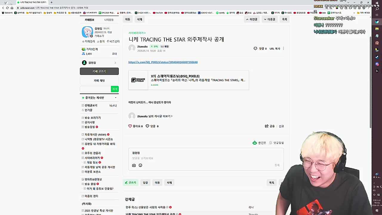 니케 리듬게임 퀄리티가 높은 이유, 스퀘어픽셀즈