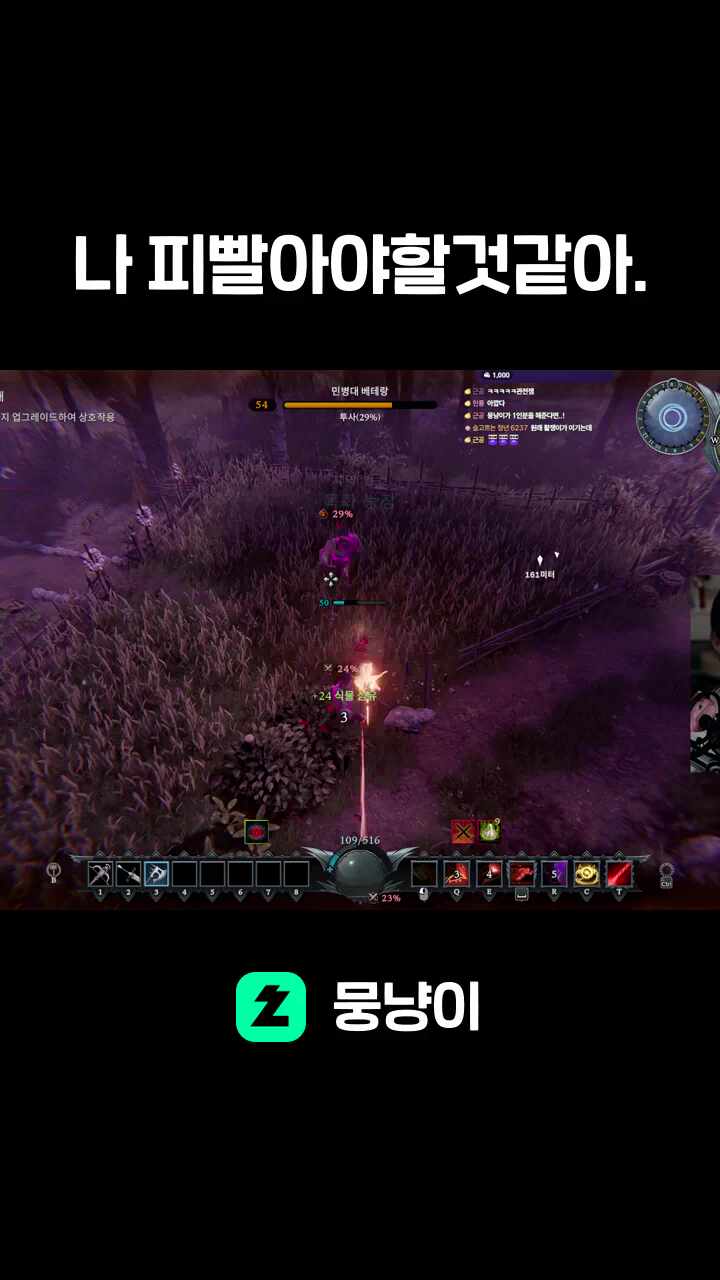 나 피빨아야할것같아.
