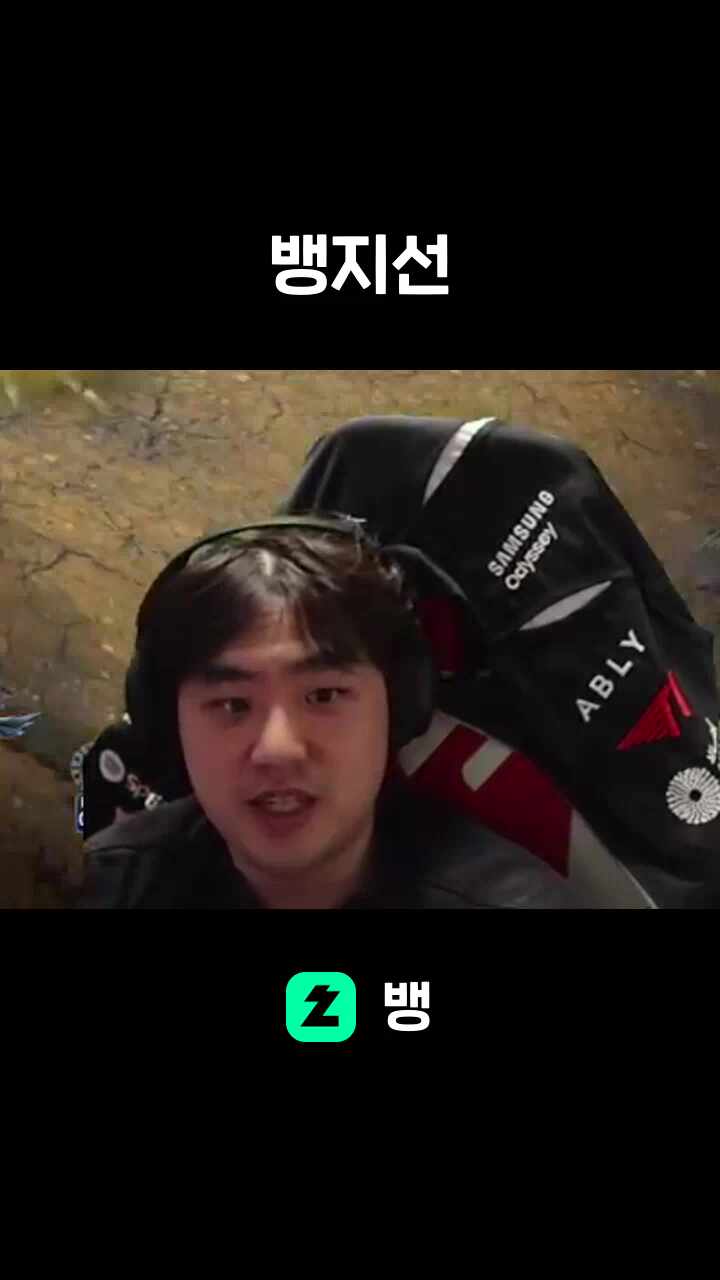 뱅지선