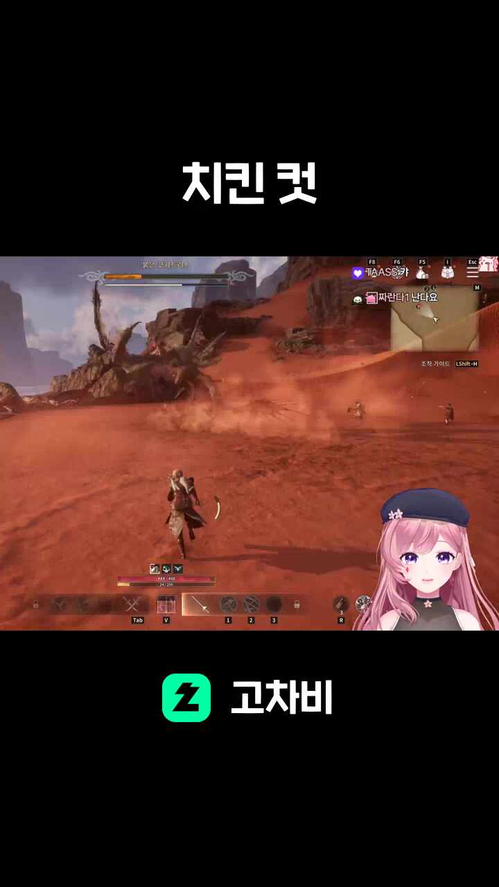 치킨 컷