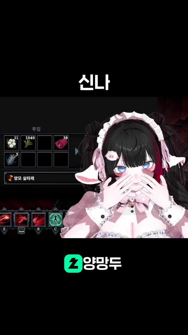 신나
