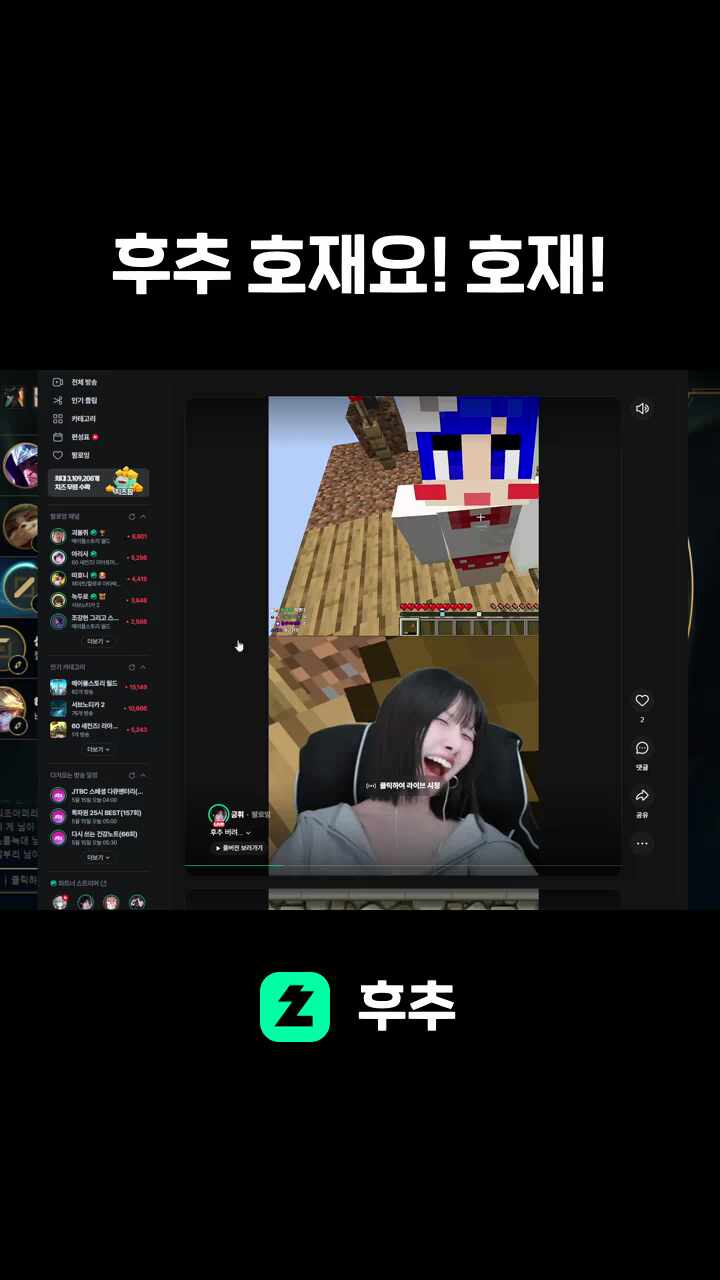후추 호재요! 호재!
