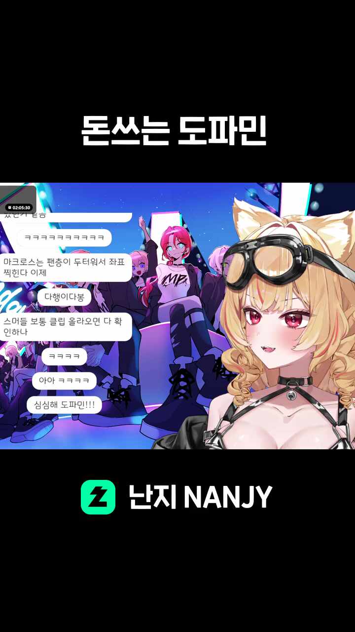 돈쓰는 도파민
