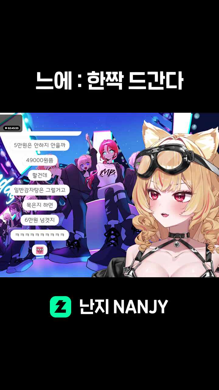느에 : 한짝 드간다