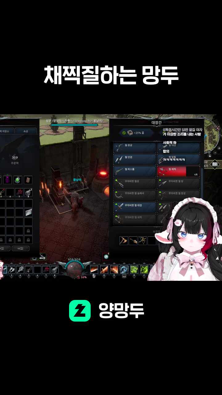 채찍질하는 망두