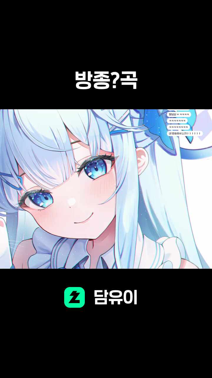 방종?곡