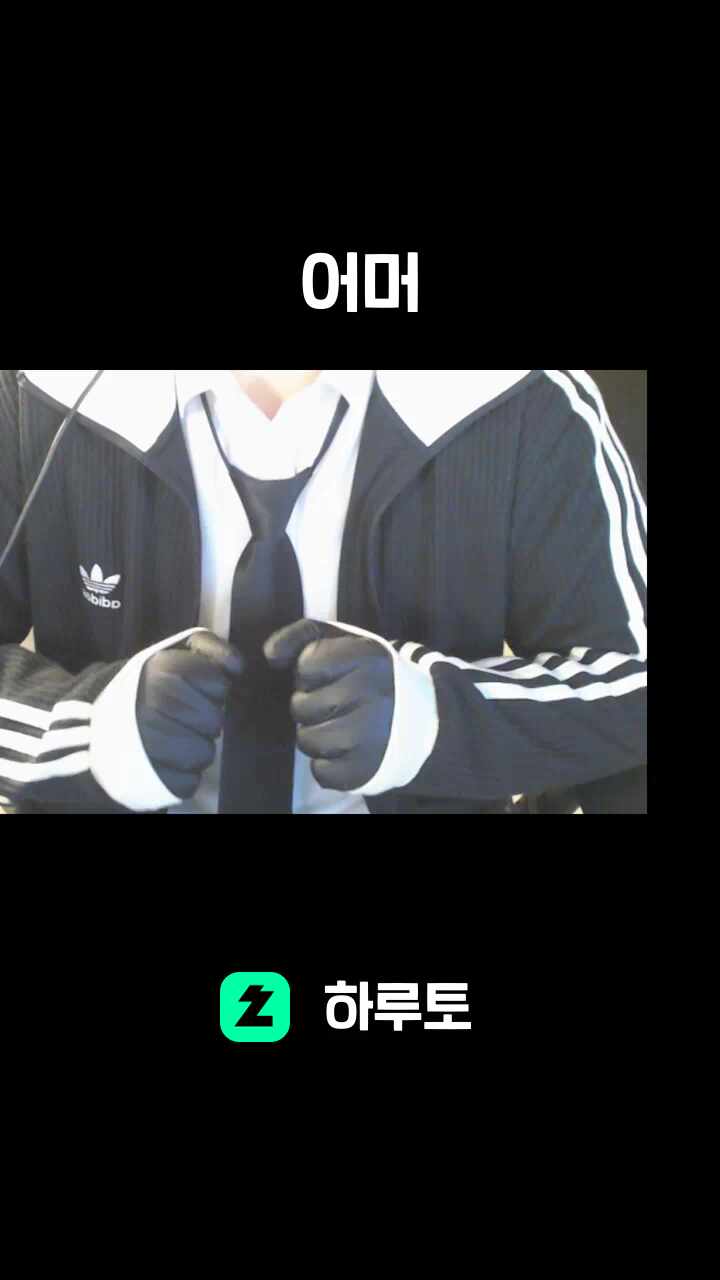 어머