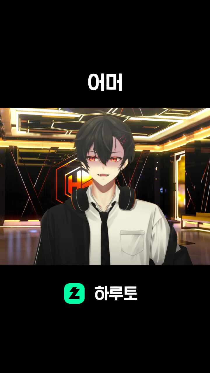 어머
