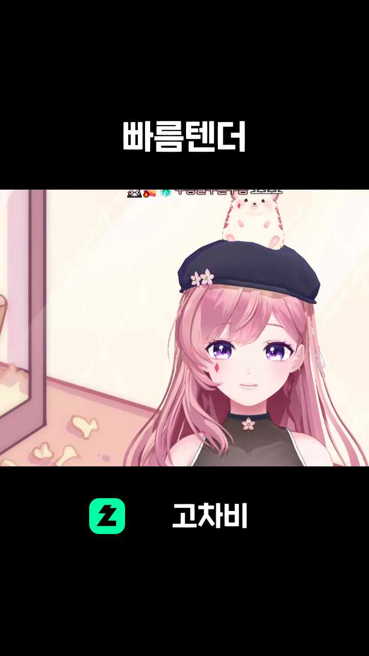 빠름텐더