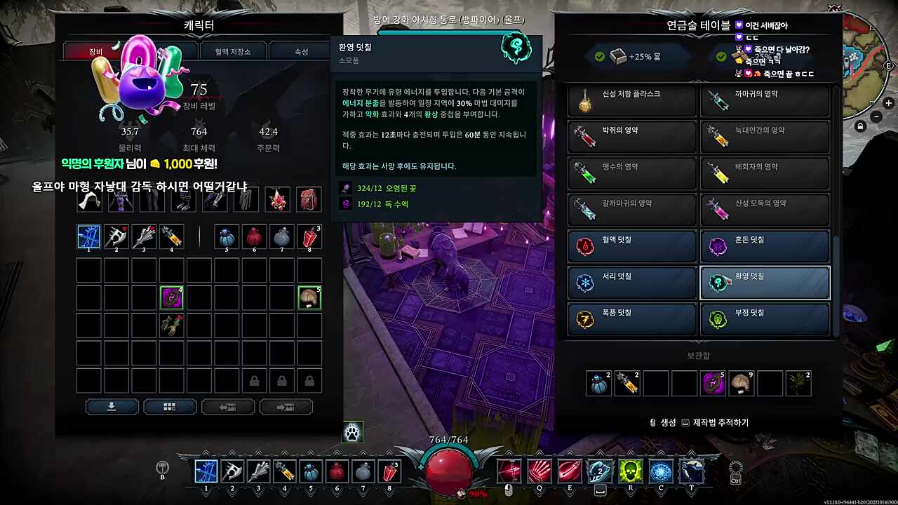 울프 마형 자낳대 감독 반응