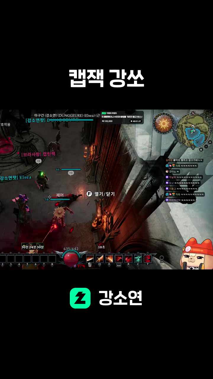캡잭 강쏘