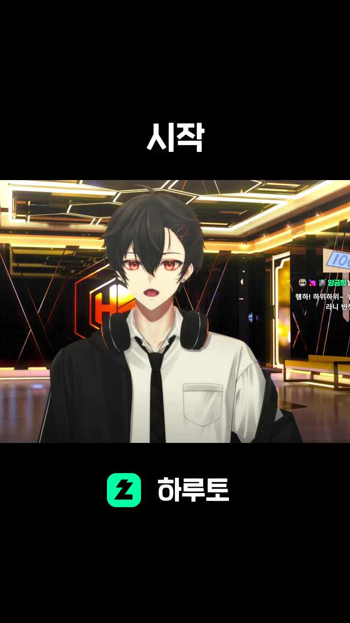 시작