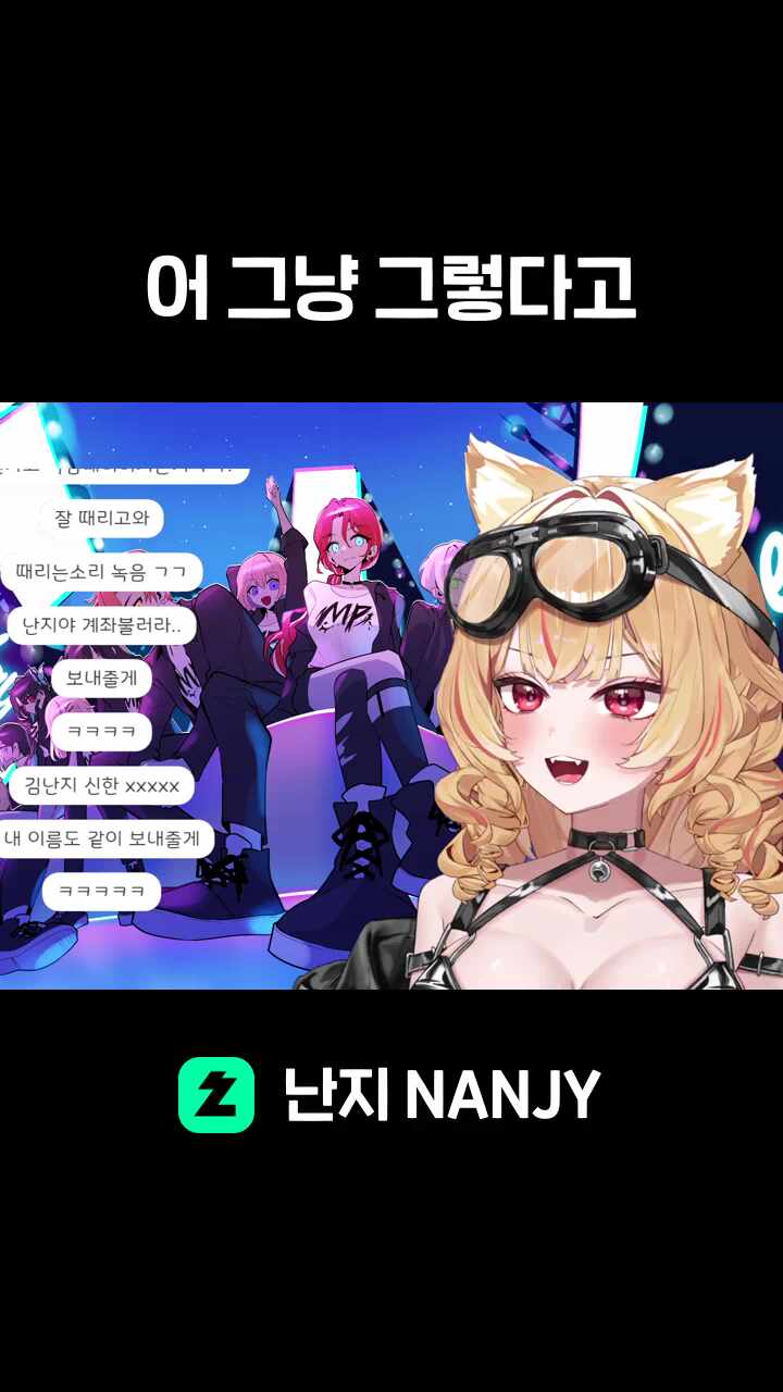 어 그냥 그렇다고