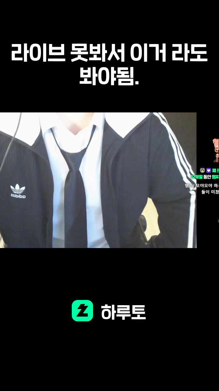 라이브 못봐서 이거 라도 봐야됨.