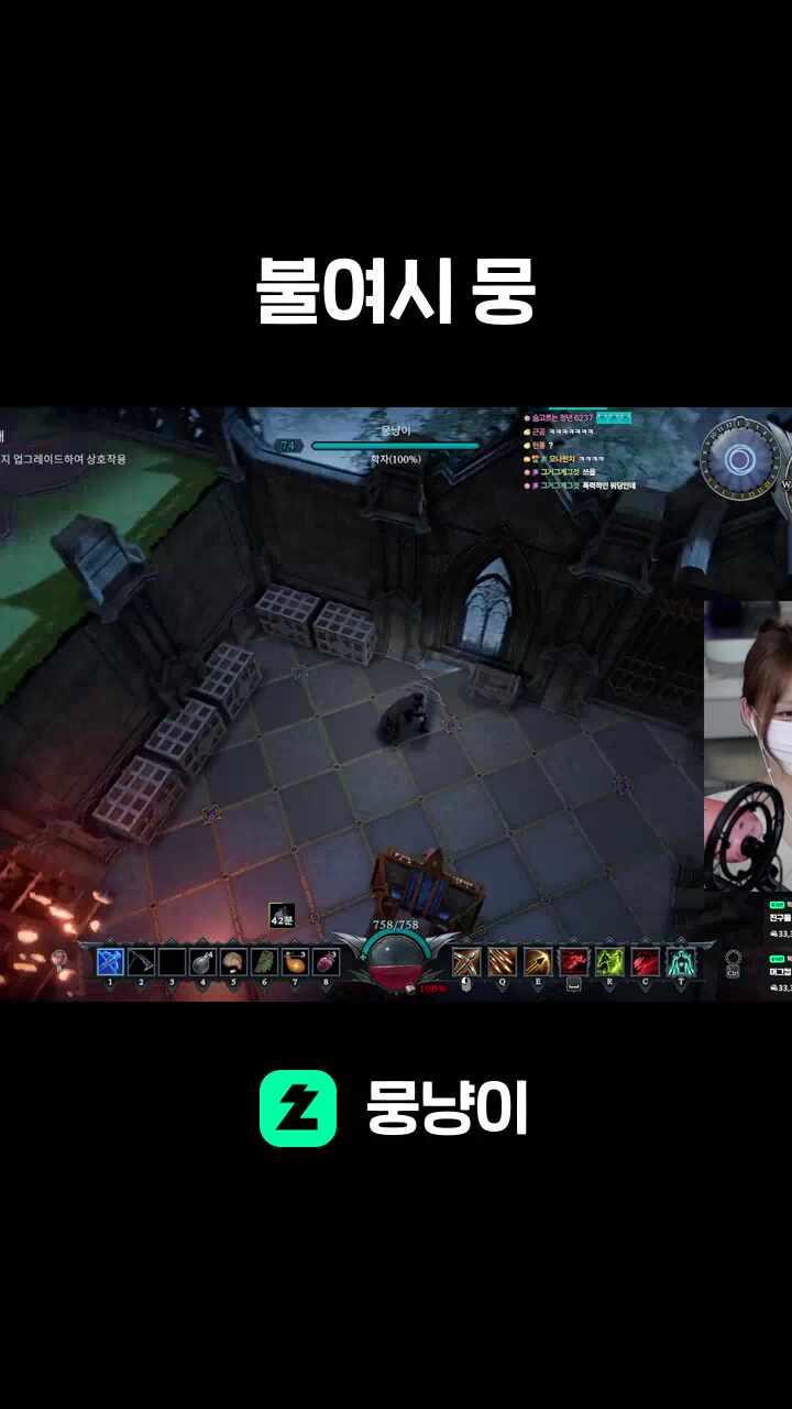 불여시 뭉