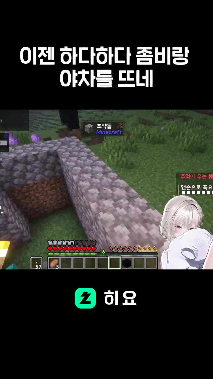 이젠 하다하다 좀비랑 야차를 뜨네