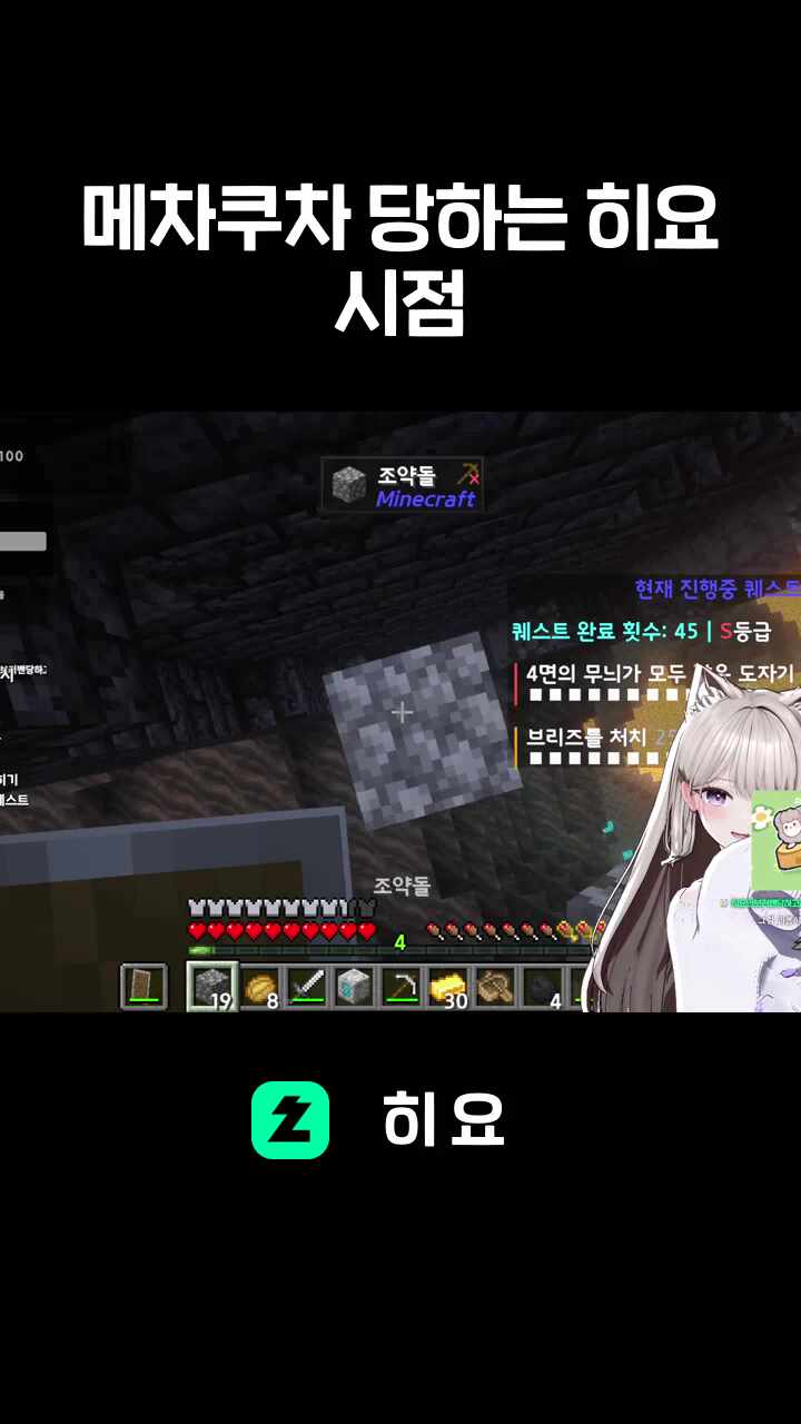 메차쿠차 당하는 히요 시점