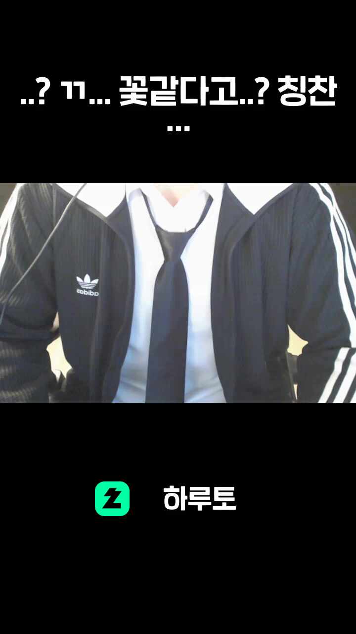..? ㄲ... 꽃같다고..? 칭찬 맞지...??