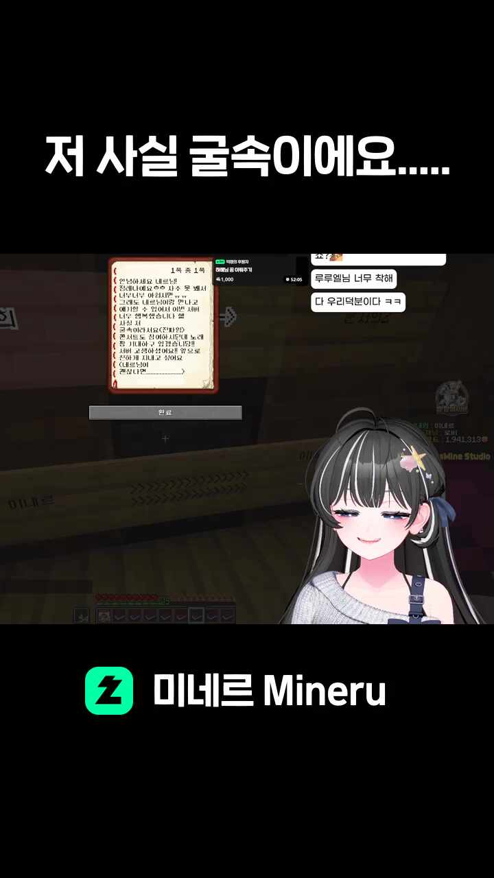 저 사실 굴속이에요.....
