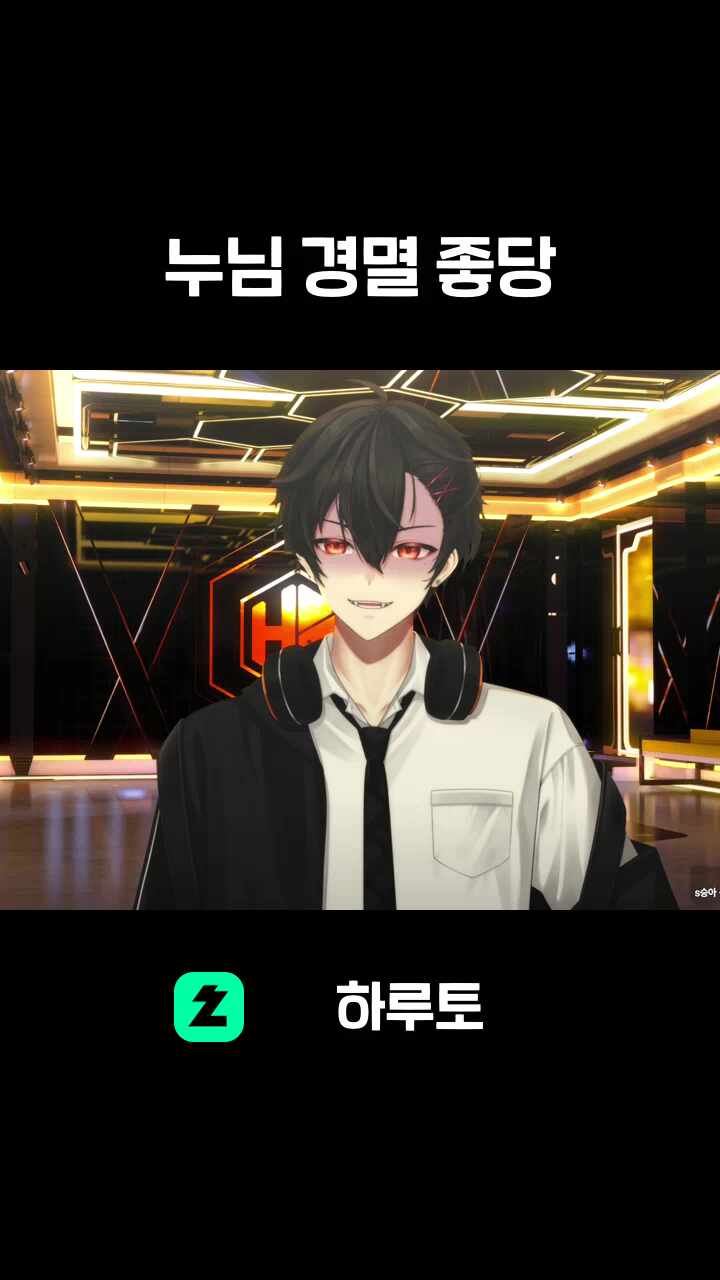 누님 경멸 좋당