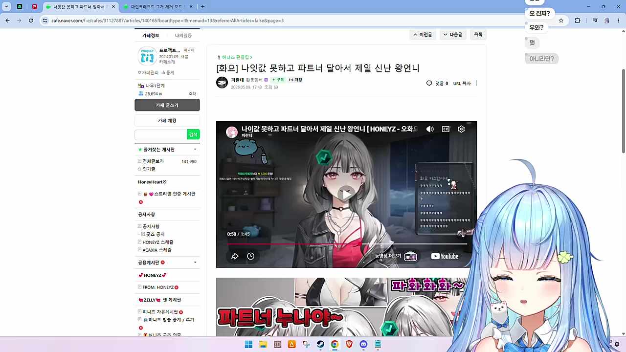 네이버 구내식당 쌀먹은 담황 ㅋㅋ