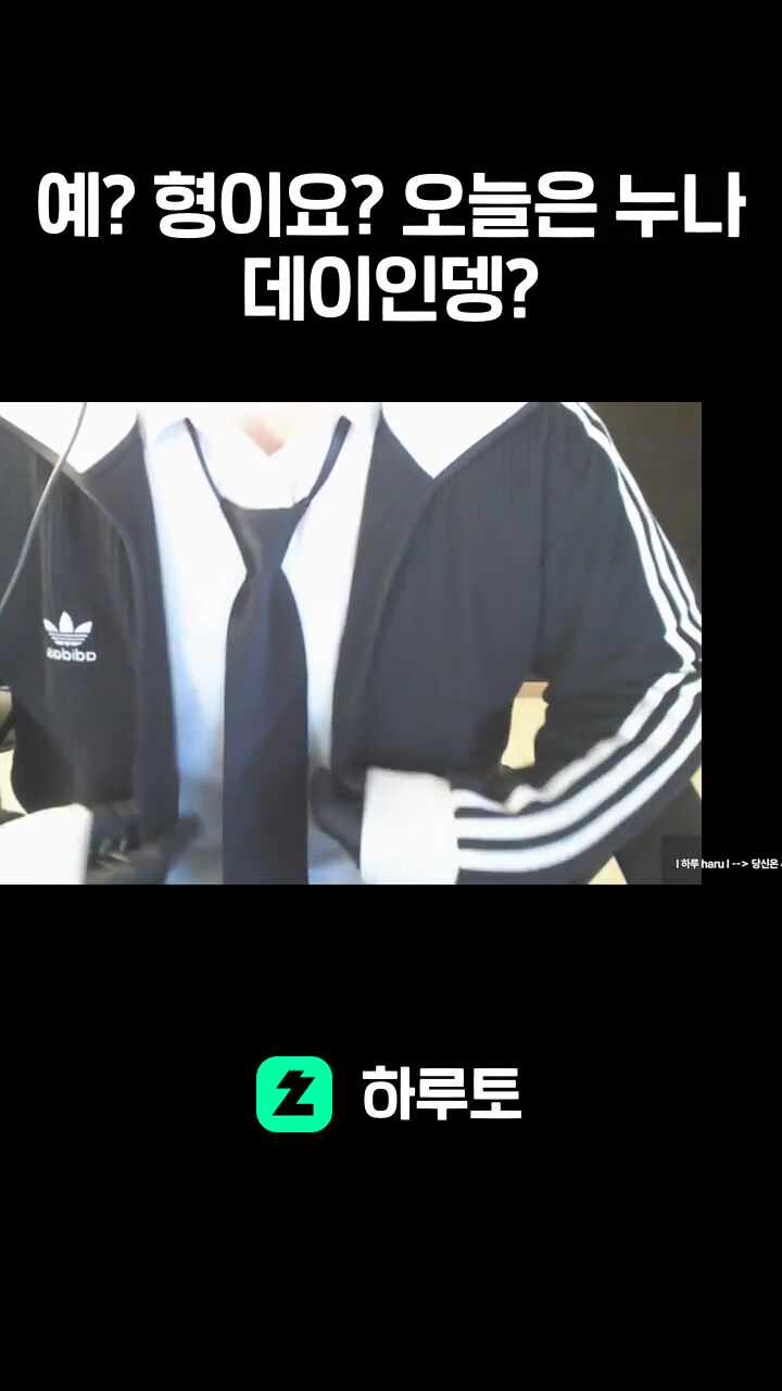 예? 형이요? 오늘은 누나데이인뎅?